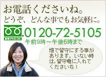 ���d�b���������B0120-72-5105